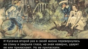 Озвученный диафильм по рассказу Л. Андреева "Кусака"