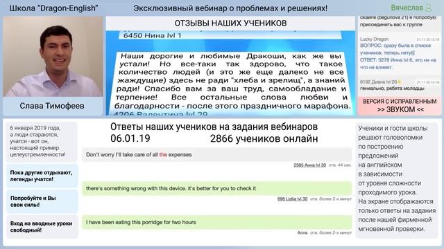 Вебинар 2018.12.30 – #3 Слава Тимофеев – tv140380 смотреть онлайн