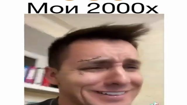 Вадика - Мои 2000е смотреть онлайн
