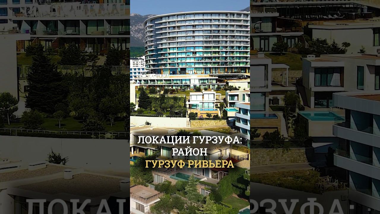 Разбираем районы Гурзуфа: Гурзуф Ривьера, Испанская деревня в объективе смотреть онлайн