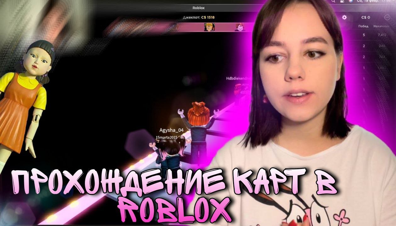 ИГРА В КАЛЬМАРА В РОБЛОКСЕ! ПОКАЗ МОД!