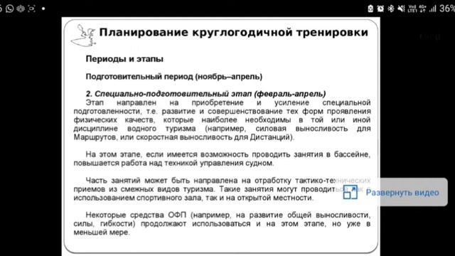 4. Теория и методика избранного вида спорта (Бабинцев Ю.М.) смотреть онлайн