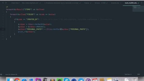 Как и зачем делать result_modifier.php ? Создание сайта на Битрикс - урок 19.