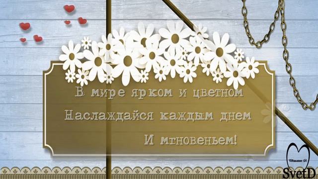 Отличное креативное поздравление с Днем Рождения любимый! Project ProShow Producer смотреть онлайн