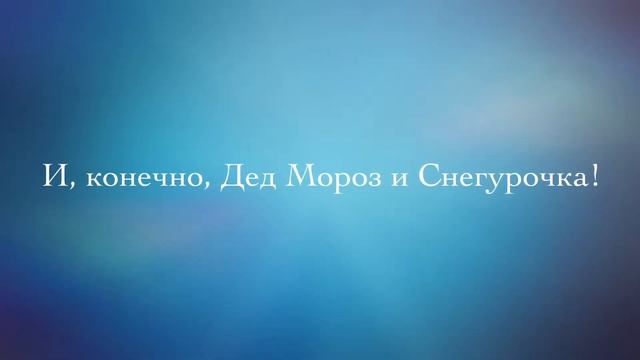 Новогодний праздник Lukomorje.ch 2018 - билеты на www.lukomorje.ch/offers смотреть онлайн