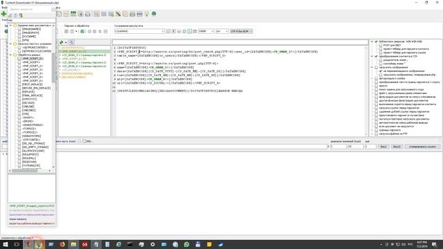 Как выполнять PHP скрипты перед парсингом контента смотреть онлайн