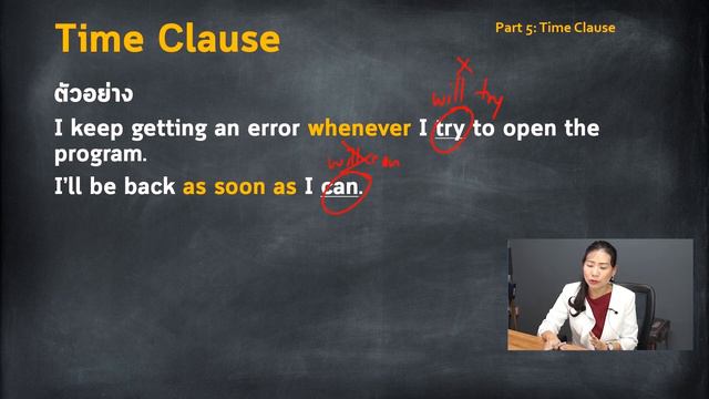 TOEIC Level up เทคนิคทำข้อสอบ TOEIC เรื่อง Time Clause เข้าใจได้ใน 5 นาที (ข้อสอบใหม่) смотреть онлайн