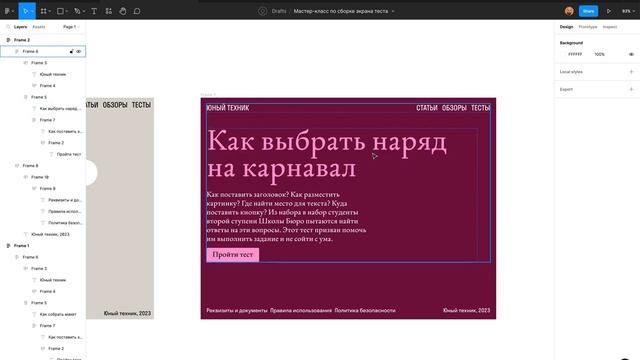 Как быстро сделать третье задание по вёрстке на второй ступени Школы редакторов смотреть онлайн