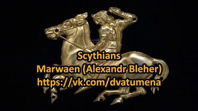 Russian Lectures - Скифы - Александр Блехер (Марваэн)