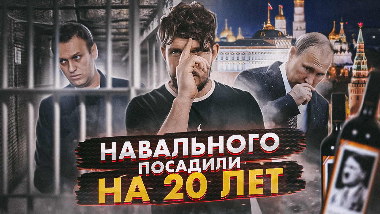 ?РОУЛИНГ В ДУРКУ / РОССИЯ БЕЗ IKEA / НАВАЛЬНОМУ УЖЕСТОЧИЛИ смотреть онлайн