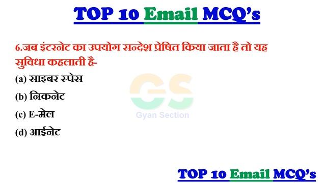 Top 10 E-mail mcq questions and answers in Hindi | 10 Email interview questions in Hindi. смотреть онлайн