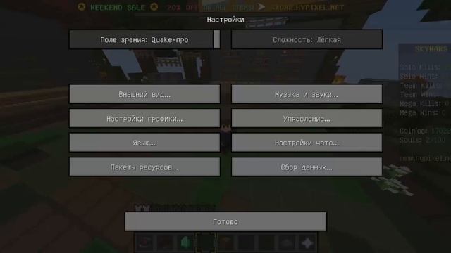 FPS ДО НЕБЕС - КАК ПОВЫСИТЬ FPS В MINECRAFT | НАСТРОЙКИ МАЙНКРАФТА | 1000 FPS