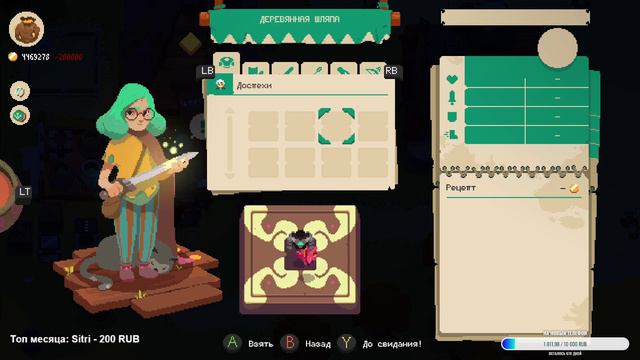 Стрим Moonlighter+дополнение. Часть девятая. смотреть онлайн