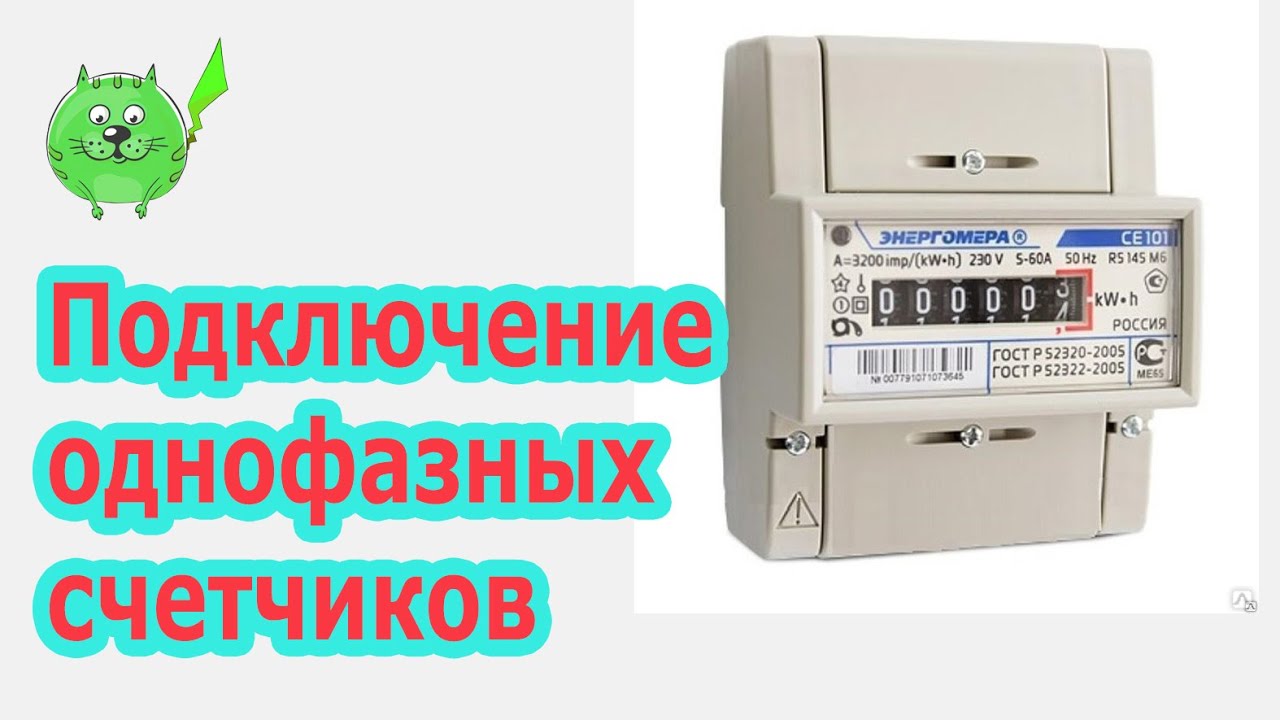 Как собрать простой электрический щиток с однофазным счетчиком для гаража или офиса смотреть онлайн