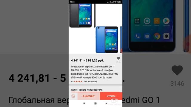 Моё мнение о xiaomi redmi go.Стоит ли его сейчас покупать? смотреть онлайн