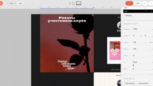 Как настроить  вертикальный скролл в Тильде