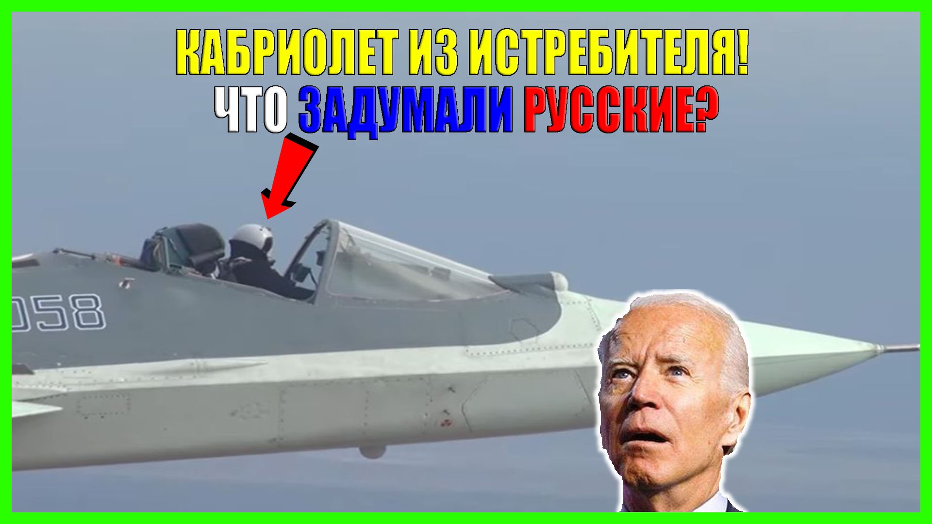 Западная пресса обсуждает полёт истребителя Су-57 с открытой кабиной смотреть онлайн