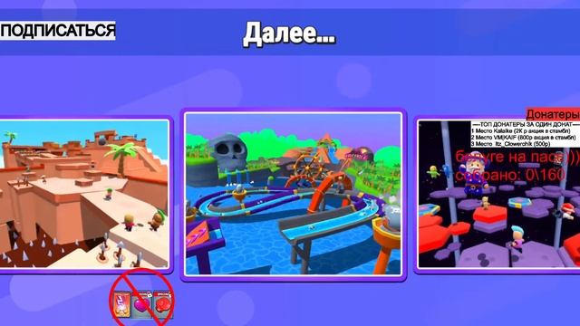 Проходим block dash endless в игре Stumble Guys (мой рекорд 288 волн), играю с подписчиками. смотреть онлайн