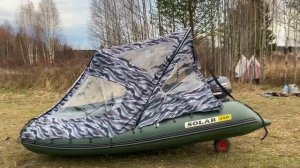 Лодка Солар,тент трансформер,обзор и установка