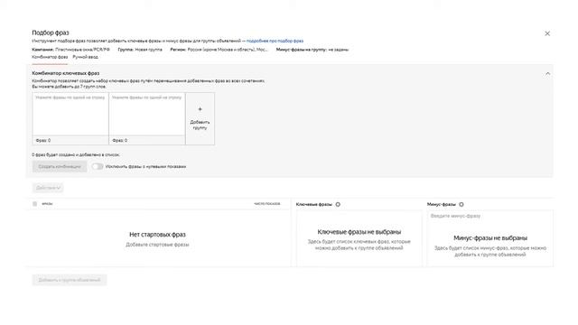 Настройка РСЯ за 5 МИНУТ | Пошаговая инструкция для новичков смотреть онлайн