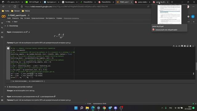 ПСМО сем11 bootstrap смотреть онлайн