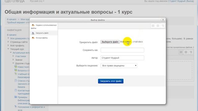 Отправка письменного задания в Moodle смотреть онлайн