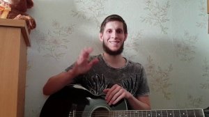 Наутилус Помпилиус - Железнодорожник разбор на гитаре