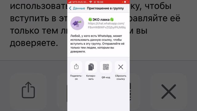 Как добавлять участников в чат телеграмм и WatsApp ￼со своих контактов и по ссылке приглашение. смотреть онлайн