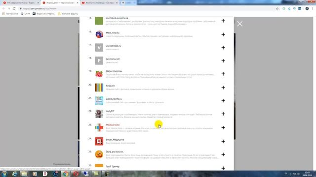 ЯНДЕКС ДЗЕН. Какую тематику выбрать? Анализ каналов Яндекс Дзен смотреть онлайн