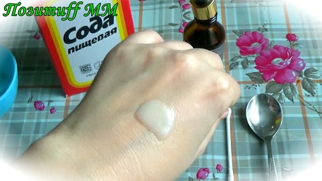 Эта СМЕСЬ касторовое МАСЛО и ПИЩЕВАЯ сода ПОМОЖЕТ от пятен и веснушек.