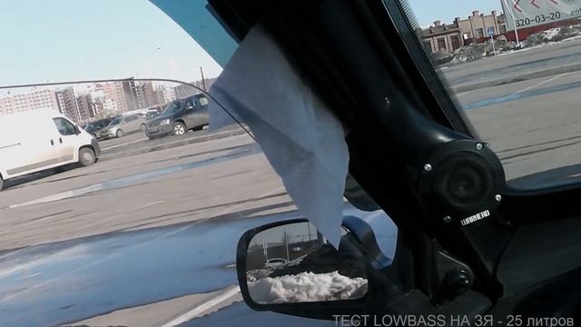 ТЕСТ LOWBASS ЗЯ 25 литров в полке