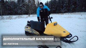 Мини-снегоход Sharmax SN-480 | ОБЗОР