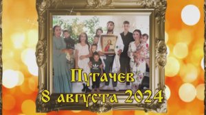 Гриша Цэнэнко лэл благословения_1