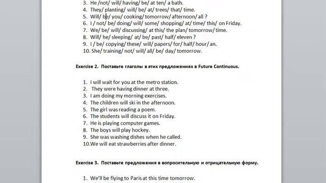 Past and Future Continuous Exercises смотреть онлайн