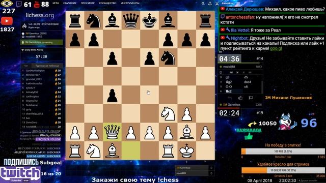 Международный Мастер Mikhail Lushenkov играет Elite Bullet Arena смотреть онлайн