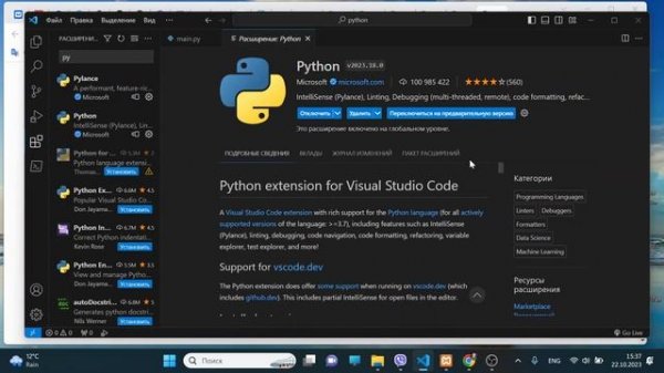 Урок 305. Настройка VC Code для работы с Python и запуск первой программы на Python.