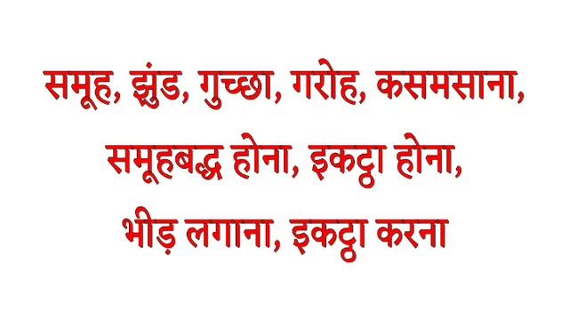 Cluster ka matlab | Cluster ka hindi naam | Cluster ka meaning смотреть онлайн