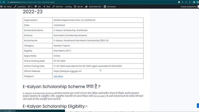 E-Kalyan की महत्वपूर्ण Notice जारी हुई?, Jharkhand e kalyan online form kaise bhare, ekalyan news смотреть онлайн