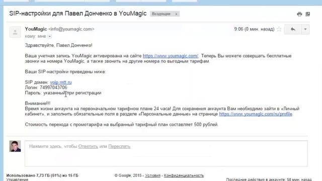 Как создать и подключить номер к Телефум смотреть онлайн