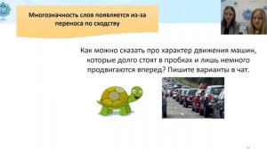 24.02.2022 15:30 Русский язык. Сколько значений может быть у слова?