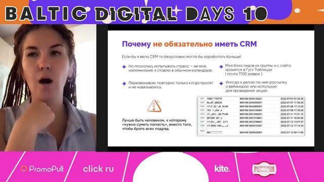 Лидогенерация на миллионы. Система построения долгосрочной работы с клиентами. - Яна Рыжая смотреть онлайн