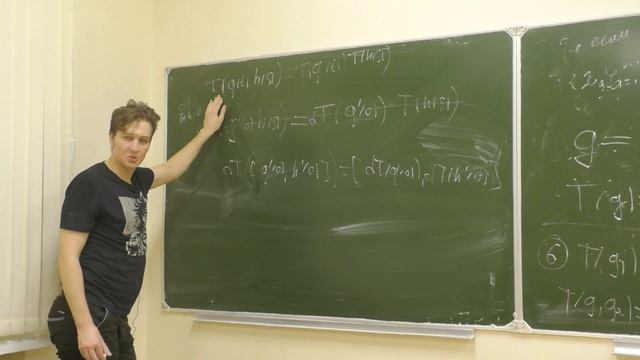 Избранные главы теоретической и математической физики, Никита Игнатюк, лекция 8, 08.11.2023