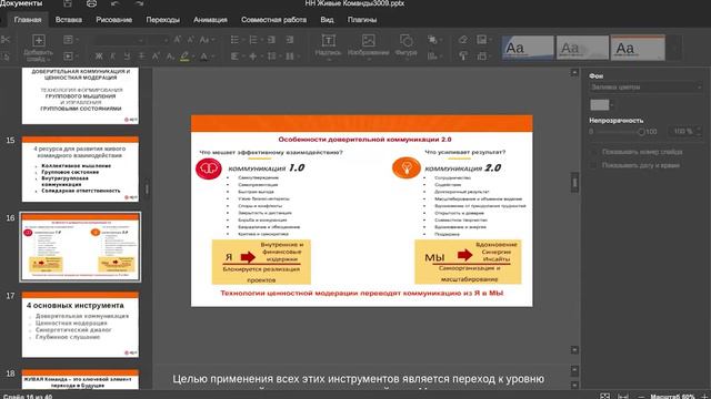 «Сельские территории как культурные драйверы гражданского общества. Ценностное лидерство» смотреть онлайн