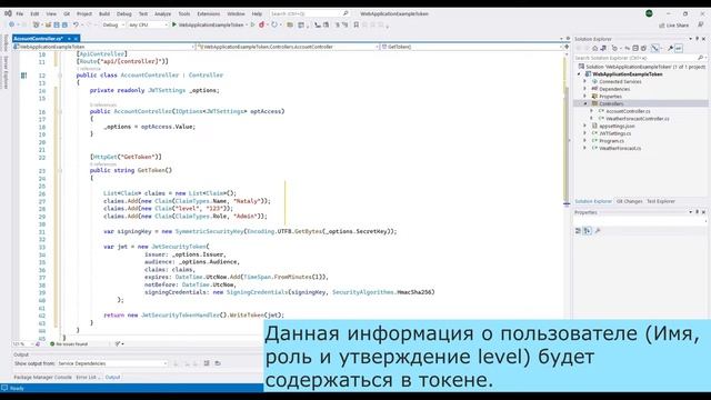 Asp.Net Core - JWT токен - аутентификация и авторизация смотреть онлайн