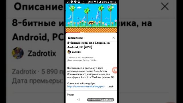 как скачать Соник 8 бит смотреть онлайн