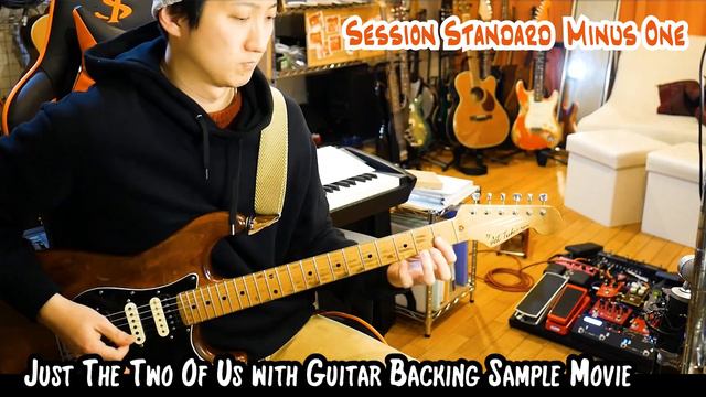 Just The Two Of Us Backing Track ギターバッキングサンプル映像付きマイナスワン！ смотреть онлайн