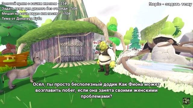 Шрек и осёл в русской тюрьме (шрек нейросеть) смотреть онлайн