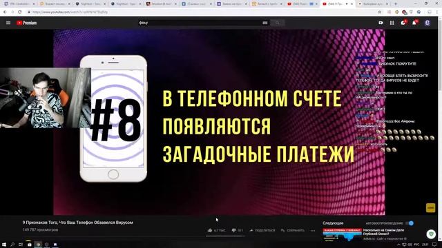 Братишкин смотрит: 9 Признаков Того, Что Ваш Телефон Обзавелся Вирусом смотреть онлайн