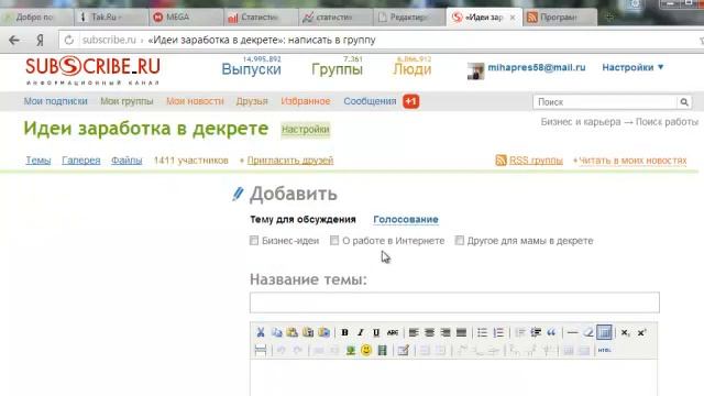 бесплатный трафик,Subscrube.ru программа по увеличению подписной базы смотреть онлайн