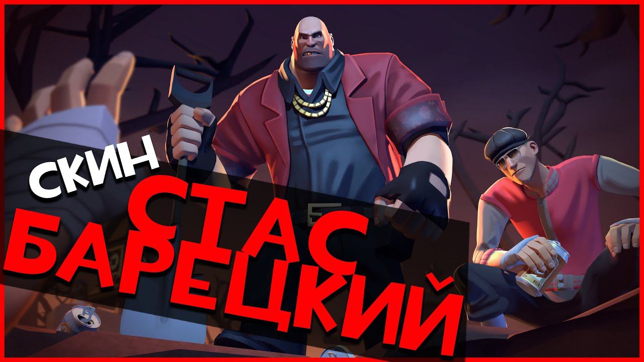 Valve ДОЛЖНЫ добавить это в ТФ2 Обзор Workshop #9 | Team Fortress 2 смотреть онлайн